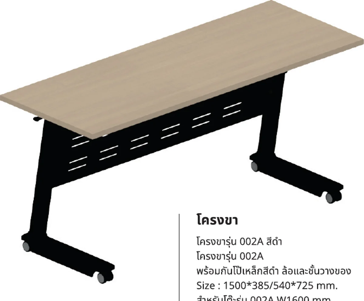 โต๊ะอบรมพับได้ โครงขาดำ (Q1) ซีรีส์ TRAINING DESK